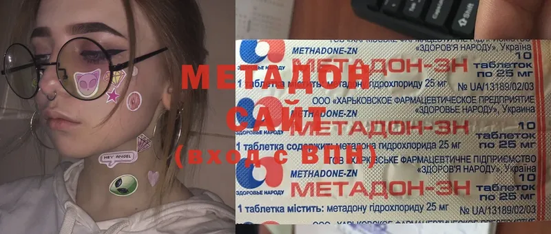 Метадон methadone  купить   Крым 